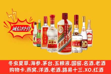 重庆市铜梁回收烟酒