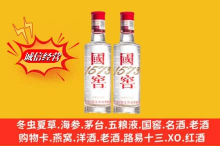 重庆市铜梁名酒回收国窖1573.jpg