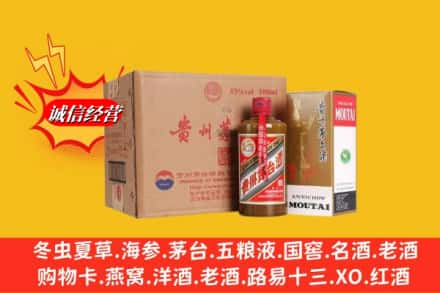 重庆市铜梁回收精品茅台酒