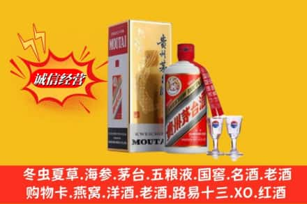 重庆市铜梁回收茅台酒