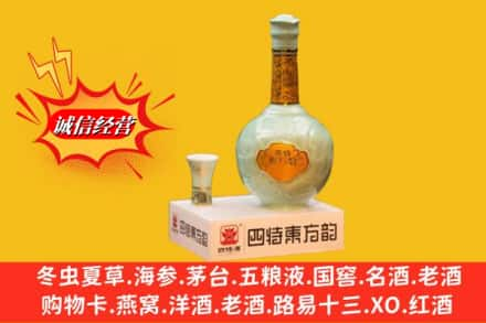 重庆市铜梁求购回收四特酒