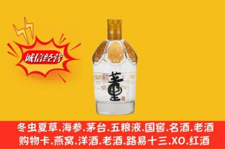 重庆市铜梁回收老董酒