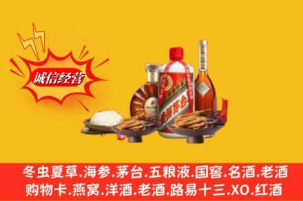 重庆市铜梁烟酒回收礼品